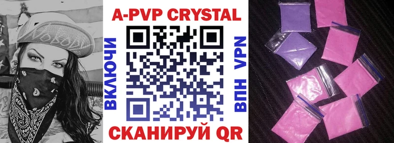 A-PVP СК  даркнет сайт  МЕГА ССЫЛКА  Радужный 