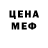 Метадон белоснежный ARS SSSERRR