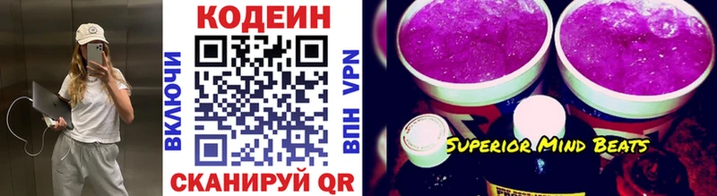 Кодеиновый сироп Lean напиток Lean (лин) Радужный