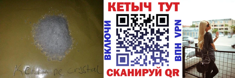 Кетамин ketamine  Радужный 