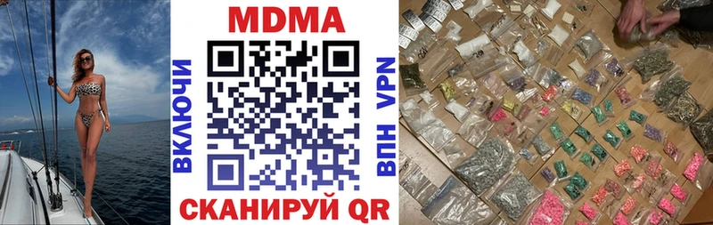 МДМА молли  Радужный 